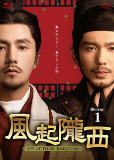 【国内盤ブルーレイ】【新品】風起隴西-SPY of Three Kingdoms- Blu-ray BOX1[6枚組]【B2023/4/12発売】