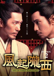【国内盤DVD】【新品】風起隴西-SPY of Three Kingdoms- DVD-BOX2[6枚組]【D2023/4/26発売】