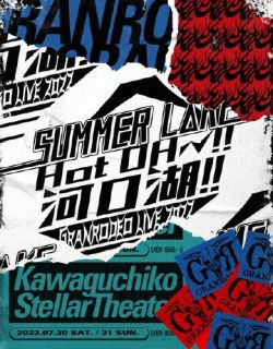 【国内盤ブルーレイ】【新品】GRANRODEO ／ LIVE 2022 SUMMER L△KE"Hot OH～!!河口湖!!"〈2枚組〉[2枚組]【B2023/4/26発売】｜あめりかん・ぱい 8,833円