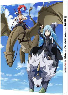 【国内盤ブルーレイ】【新品】【PG12】劇場版 転生したらスライムだった件 紅蓮の絆編[2枚組][初回出荷限定]【B2023/7/28発売】