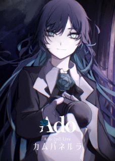 【国内盤ブルーレイ】【新品】Ado ／ カムパネルラ〈初回限定盤〉[初回出荷限定]【BM2023/6/21発売】