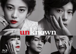 【国内盤ブルーレイ】【新品】unknown Blu-ray BOX[4枚組]【B2023/10/11発売】