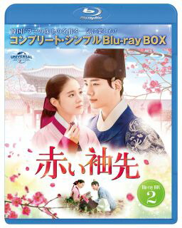 【国内盤ブルーレイ】【即納】【新品】赤い袖先 日本語吹替収録版 BD-BOX2 コンプリート・シンプルBD-BOX[3枚組][期間限定出荷]【B2023/9/6発売】【★】