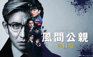 【国内盤ブルーレイ】【新品】風間公親-教場0- SPECIAL EDITION Blu-ray BOX[4枚組]【B2024/1/17発売】