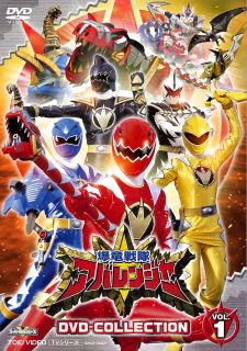 【国内盤DVD】【新品】爆竜戦隊アバレンジャー DVD-COLLECTION VOL.1[6枚組]【D2023/9/13発売】