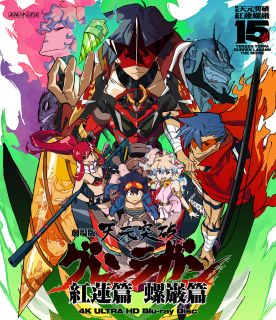 【国内盤UHD】【新品】劇場版 天元突破グレンラガン 4K Ultra HD Blu-ray Disc[2枚組]【UHD2023/9/27発売】