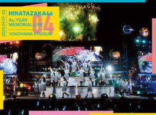 【国内盤DVD】【新品】日向坂46 ／ 4周年記念MEMORIAL LIVE～4回目のひな誕祭～in 横浜スタジアム-DAY1&DAY2-〈完全生産限定盤・5枚組〉[5枚組][初回出荷限定]【DM2023/9/13発売】｜あめりかん・ぱい