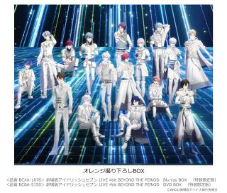 【国内盤ブルーレイ】【新品】劇場版アイドリッシュセブン LIVE 4bit BEYOND THE PERiOD Blu-ray BOX[4枚組][初回出荷限定]【B2023/12/22発売】 10,296円
