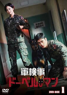 【国内盤DVD】【新品】軍検事ドーベルマン DVD-BOX1[10枚組]【D2023/12/6発売】