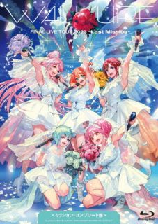 【国内盤ブルーレイ】【新品】ワルキューレ ／ FINAL LIVE TOUR 2023～Last Mission～ ミッション・コンプリート盤〈初回限定盤・3枚組〉[3枚組][初回出荷限定]【B2023/12/20発売】
