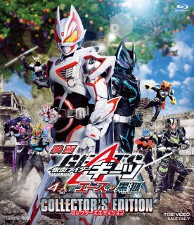 【国内盤ブルーレイ】【新品】映画 仮面ライダーギーツ 4人のエースと黒狐 コレクターズエディション[2枚組]【B2023/11/29発売】