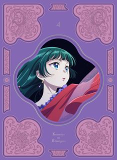 【国内盤ブルーレイ】【新品】薬屋のひとりごと 第4巻【B2024/07/17発売】