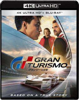 グランツーリスモ 4K ULTRA HD&ブルーレイセット