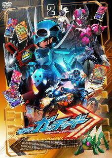 【国内盤DVD】【新品】仮面ライダーガッチャード VOL.2【D2024/2/14発売】