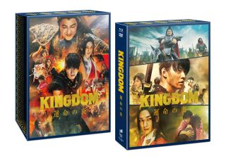【国内盤ブルーレイ】【新品】キングダム 運命の炎 ブルーレイ&DVDセット プレミアム・エディション[3枚組][初回出荷限定]【B2024/1/10発売】
