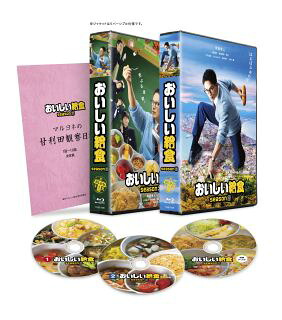 【国内盤ブルーレイ】【新品】おいしい給食 season3 Blu-ray BOX[3枚組]【B2024/2/2発売】