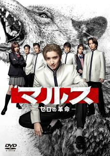 【国内盤DVD】【新品】マルス-ゼロの革命- DVD-BOX[6枚組]【D2024/10/09発売】｜あめりかん・ぱい