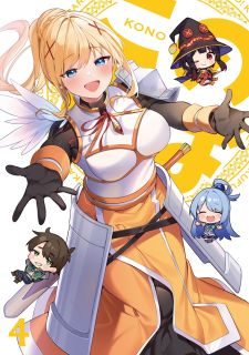【国内盤ブルーレイ】【新品】この素晴らしい世界に祝福を!3 第4巻【B2024/10/25発売】