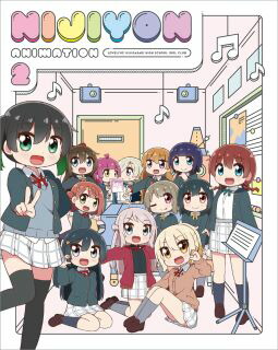 【国内盤ブルーレイ】【新品】にじよん あにめーしょん2 Blu-ray BOX[初回出荷限定]【B2024/06/26発売】