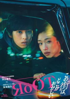 【国内盤ブルーレイ】【新品】ドラマ ＲoOT ルート Blu-ray BOX[2枚組]【B2024/09/25発売】