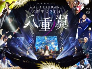 【国内盤ブルーレイ】【新品】和楽器バンド ／ 大新年会2024 日本武道館～八重ノ翼～〈初回限定盤・2枚組〉[2枚組][初回出荷限定]【BM2024/10/09発売】