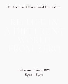 【国内盤ブルーレイ】【新品】Re:ゼロから始める異世界生活 2nd season Blu-ray BOX[4枚組]【B2024/10/25発売】