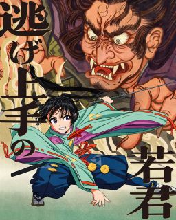 【国内盤ブルーレイ】【新品】逃げ上手の若君 1[初回出荷限定]【B2024/09/25発売】