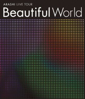 嵐 Beautiful World セブンネット限定盤 特典タオルセット 楽天市場】【新品・未開封】嵐 Beautiful World【セブンネット限定盤