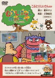 楽天市場】【国内盤DVD】【新品】ふるさと再生 日本の昔ばなし