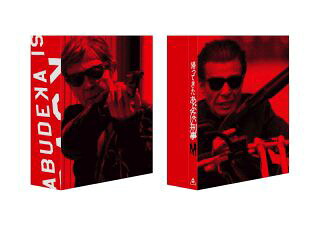 【国内盤ブルーレイ】【新品】帰ってきた あぶない刑事 ABUDELUXE Ver.[2枚組][初回出荷限定]【B2025/3/26発売】