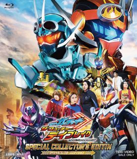 【国内盤ブルーレイ】【新品】映画 仮面ライダーガッチャード ザ・フューチャー・デイブレイク スペシャルコレクターズエディション【B2024/11/27発売】