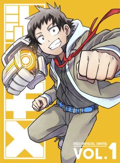 【国内盤ブルーレイ】【新品】メカウデ Vol.1【B2025/1/22発売】