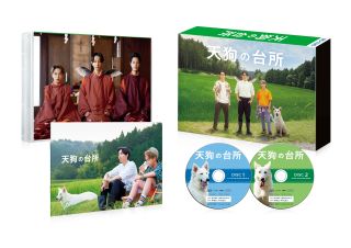 【国内盤ブルーレイ】【新品】天狗の台所 Blu-ray BOX[2枚組]【B2025/2/5発売】