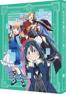 【国内盤ブルーレイ】【新品】転生貴族，鑑定スキルで成り上がる 第2期 第1巻[初回出荷限定]【B2025/1/29発売】