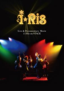 【国内盤ブルーレイ】【新品】i☆Ris Live&Documentary Movie ディレクターズカット版[2枚組][初回出荷限定]【B2025/1/29発売】