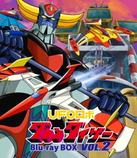 【国内盤ブルーレイ】【新品】UFOロボ グレンダイザー Blu-ray BOX VOL.2[5枚組]【B2025/10/8発売】 28,600円