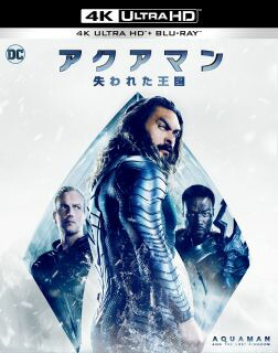 【国内盤UHD】【新品】アクアマン 失われた王国 4K ULTRA HD&ブルーレイセット[2枚組]【UHD2025/1/29発売】