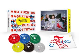 【国内盤DVD】【新品】あのクズを殴ってやりたいんだ DVD-BOX[6枚組]【D2025/3/28発売】｜あめりかん・ぱい