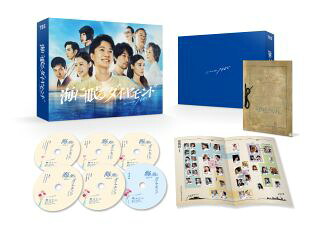 【国内盤DVD】【新品】海に眠るダイヤモンド ディレクターズカット版 DVD-BOX[6枚組]【D2025/3/28発売】｜あめりかん・ぱい