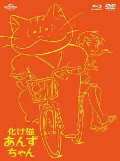 【国内盤ブルーレイ】【新品】化け猫あんずちゃん ブルーレイ&DVDセット[2枚組][初回出荷限定]【B2025/2/22発売】｜あめりかん・ぱい