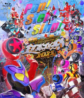 【国内盤ブルーレイ】【新品】超英雄祭 KAMEN RIDER×SUPER SENTAI LIVE&SHOW 2025【B2025/6/11発売】