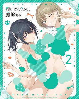 【国内盤DVD】【新品】履いてください，鷹峰さん 第2巻【D2025/8/27発売】