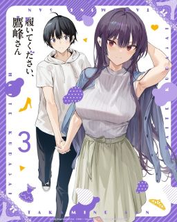 【国内盤ブルーレイ】【新品】履いてください，鷹峰さん 第3巻【B2025/9/26発売】｜あめりかん・ぱい