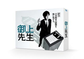 【国内盤ブルーレイ】【新品】御上先生 Blu-ray BOX[4枚組]【B2025/8/6発売】