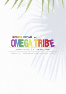 【国内盤ブルーレイ】【新品】杉山清貴&オメガトライブ ／ 杉山清貴&オメガトライブ～FIRST FINALE TOUR 2024～LIVE EMOTION〈2枚組〉 [2枚組]【BM2025/5/28発売】｜あめりかん・ぱい