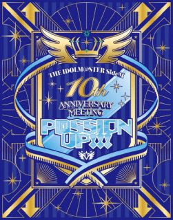 【国内盤ブルーレイ】【新品】THE IDOLM@STER SideM 10th ANNIVERSARY MEETING～P@SSION UP!!!～ EVENT Blu-ray[4枚組]【B2025/12/3発売】