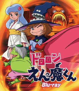 【国内盤ブルーレイ】【新品】ドロロンえん魔くん[2枚組]【B2025/6/27発売】画像