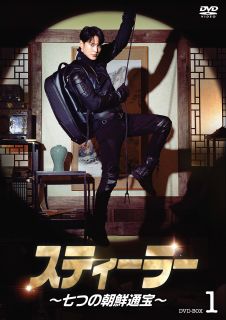 【国内盤DVD】【新品】スティーラー～七つの朝鮮通宝～ DVD-BOX1[6枚組]【D2025/7/2発売】