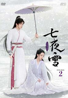 【国内盤DVD】【新品】七夜雪 DVD-BOX2[8枚組]【D2025/9/12発売】｜あめりかん・ぱい