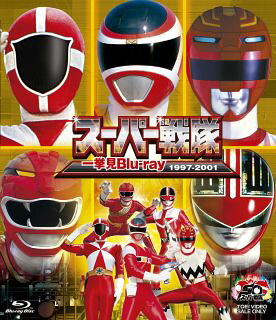 【国内盤ブルーレイ】【新品】スーパー戦隊一挙見Blu-ray 1997-2001【B2025/8/6発売】